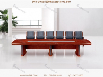酸枝胡桃会议桌