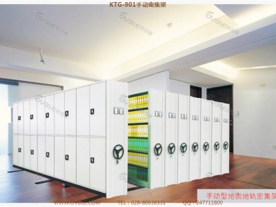 密集架 多功能移动档案柜 手动密集柜 集中式常规档案柜