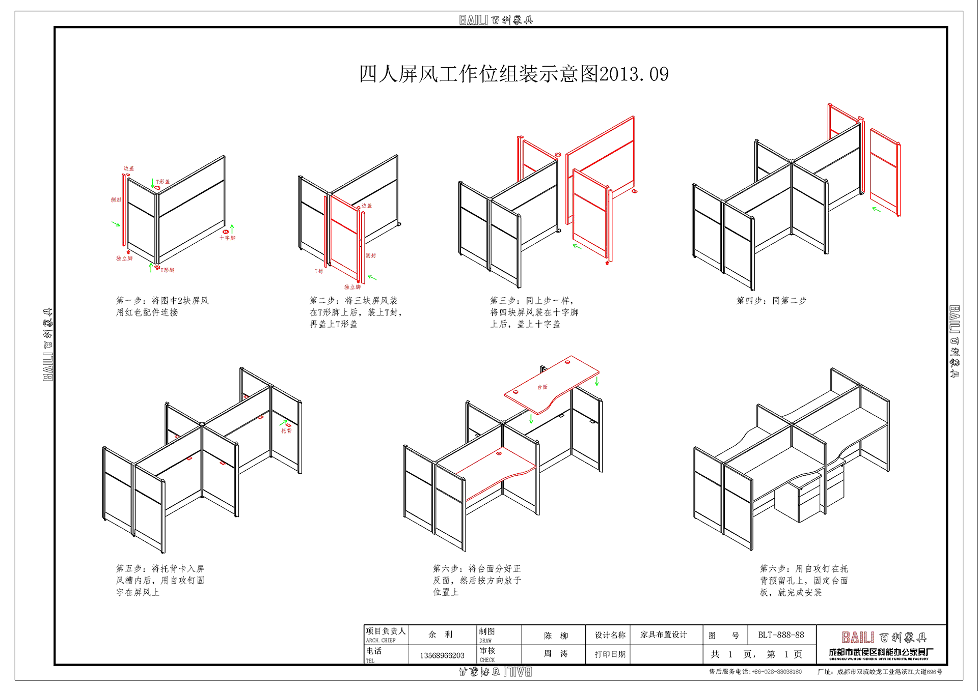 成都办公家具